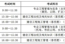 二級建造師實務簡答題重點二級建造師復習提綱