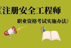 注冊安全工程師各科分值分布,注冊安全工程師各科通過率