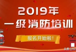 一只船教育被警察抓,一級消防工程師價格