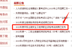 西藏注冊安全工程師報名入口西藏自治區(qū)注冊安全工程師考試