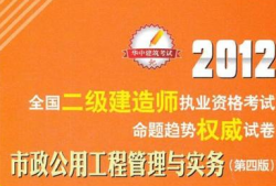 2021年二級建造師市政難嗎,市政二級建造師通過率