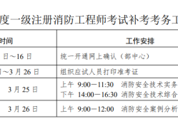 結構工程師準考證打印時間山西結構工程師準考證