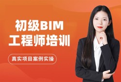 包含博野bim工程師培訓(xùn)的詞條