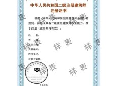 浙江二級(jí)建造師注冊(cè)查詢,浙江二級(jí)建造師注冊(cè)