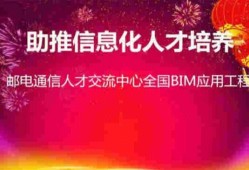 漯河裝飾裝修bim工程師bim工程師證書官網