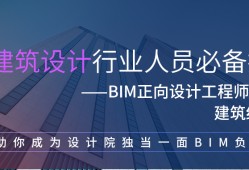 怎么練成bim工程師,想學(xué)bim怎么學(xué)