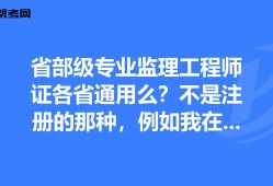 注冊監理工程師有哪些專業?,注冊監理工程師什么專業好