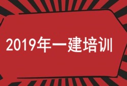 一建面授課真的很有用一級(jí)建造師面授課件