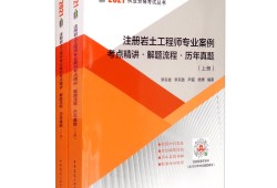 2020年注冊(cè)巖土工程師難度,2021注冊(cè)巖土工程師貶值