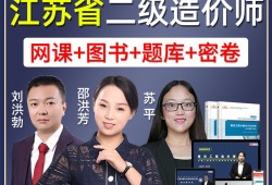 江蘇造價工程師,江蘇造價工程師證書領取