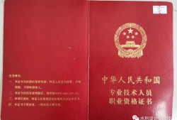 注冊巖土工程師執業資格證有什么用,注冊巖土工程師執業資格證