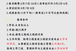 一級建造師查分時間是幾點一級建造師查分時間