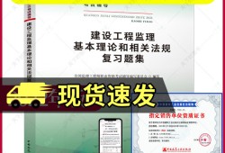 監理工程師跟總監監理工程師跟總監理工程師區別