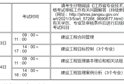 山東監理工程師考試成績查詢,山東監理工程師準考證打印