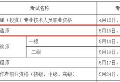 全國二級建造師報考時間一樣嗎,全國二級建造師報考時間