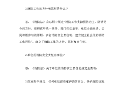 一級消防工程師考試題型都是選擇題嗎一級消防工程師考試題