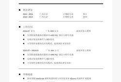 產品結構工程師簡歷,產品結構工程師簡歷工作描述