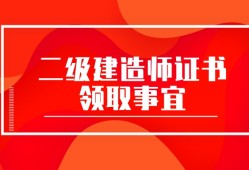 二級(jí)建造師報(bào)考條件和時(shí)間二級(jí)建造師報(bào)考條件和時(shí)間2023