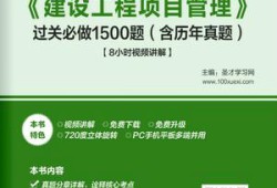 2015年一級建造師2015年一級建造師建筑實務真題