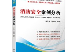 一級消防工程師考試試題一級消防工程師考試歷年真題