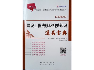 一級建造師礦業教材一級建造師礦業教材章節