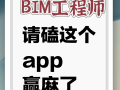 二級bim工程師考試難嗎,二級bim工程師考試科目內容