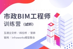 bim高級工程師是干什么用的bim高級工程師,bim工程師區(qū)別