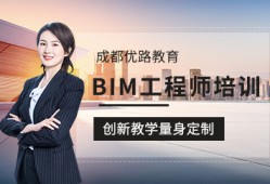 bim工程師培訓用途有哪些,bim工程師培訓用途