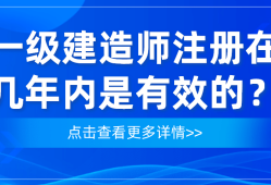 一級(jí)建造師發(fā)證單位有哪些一級(jí)建造師發(fā)證單位