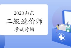 二級造價工程師成績查詢,上海二級造價工程師成績查詢