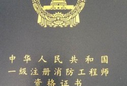 哪些省份可以注冊消防工程師？