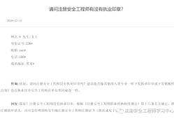 有電力安全工程師這個證書嗎有用嗎有電力安全工程師這個證書嗎