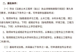 考巖土工程師注冊年限怎么證明的簡單介紹