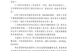 注冊巖土工程師招聘質檢站檢測單位招聘注冊巖土工程師