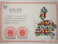 2014年注冊(cè)監(jiān)理工程師考試時(shí)間,2014年注冊(cè)監(jiān)理工程師