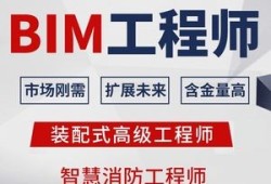 bim工程師和裝配式工程師的區別bim工程師和裝配式工程師