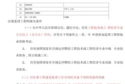 全國監理工程師考試通過率,全國監理工程師考試水利專業有哪幾本書