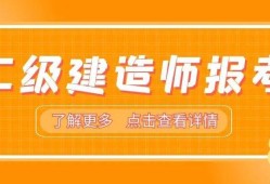 二級建造師視頻教程下載,二級建造師的視頻教程