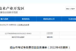 山東省一級建造師山東省一級建造師報名時間2023年