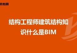 bim建筑工程師考試試題的簡單介紹