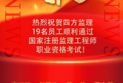 省注冊監理工程師取消全國注冊監理工程師會取消嗎