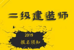 二級建造師試題及答案 免費下載,二級建造師真題及答案下載