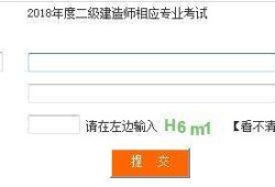 二級建造師成績查詢2019注冊二級建造師成績查詢