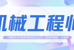 注冊結構工程師專業考試科目有哪些機械報考注冊結構工程師