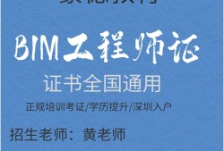 建筑bim工程師是注冊類的嗎bim工程師證能成為注冊類證書嗎