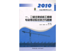 注冊結構工程師章圖片高清注冊結構工程師章圖片