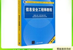 信息安全工程師技能,信息安全工程師技能大賽