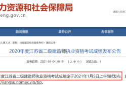 上海二級建造師成績,上海二級建造師成績查詢入口