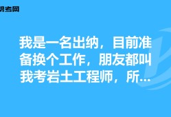 巖土工程師報名時間2021官網巖土工程師報名流程