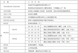 打印二級建造師準(zhǔn)考證要求打印二級建造師準(zhǔn)考證